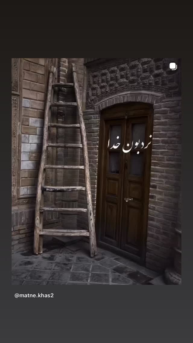  جدید ترین استوری اینستاگرام امیر کشتگر