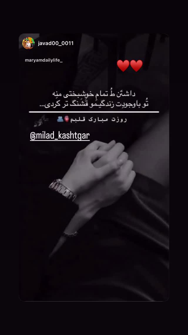  جدید ترین استوری اینستاگرام امیر کشتگر