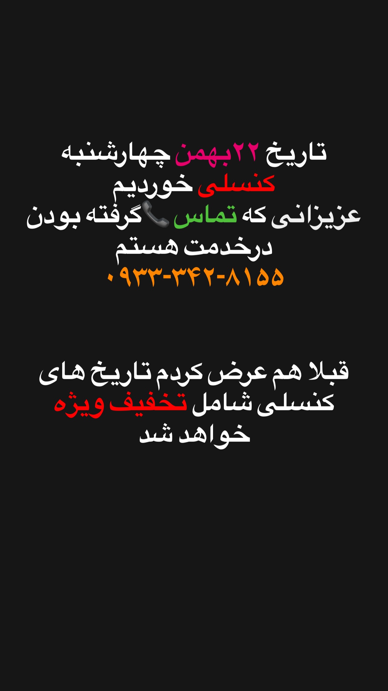  جدید ترین استوری اینستاگرام امیر کشتگر