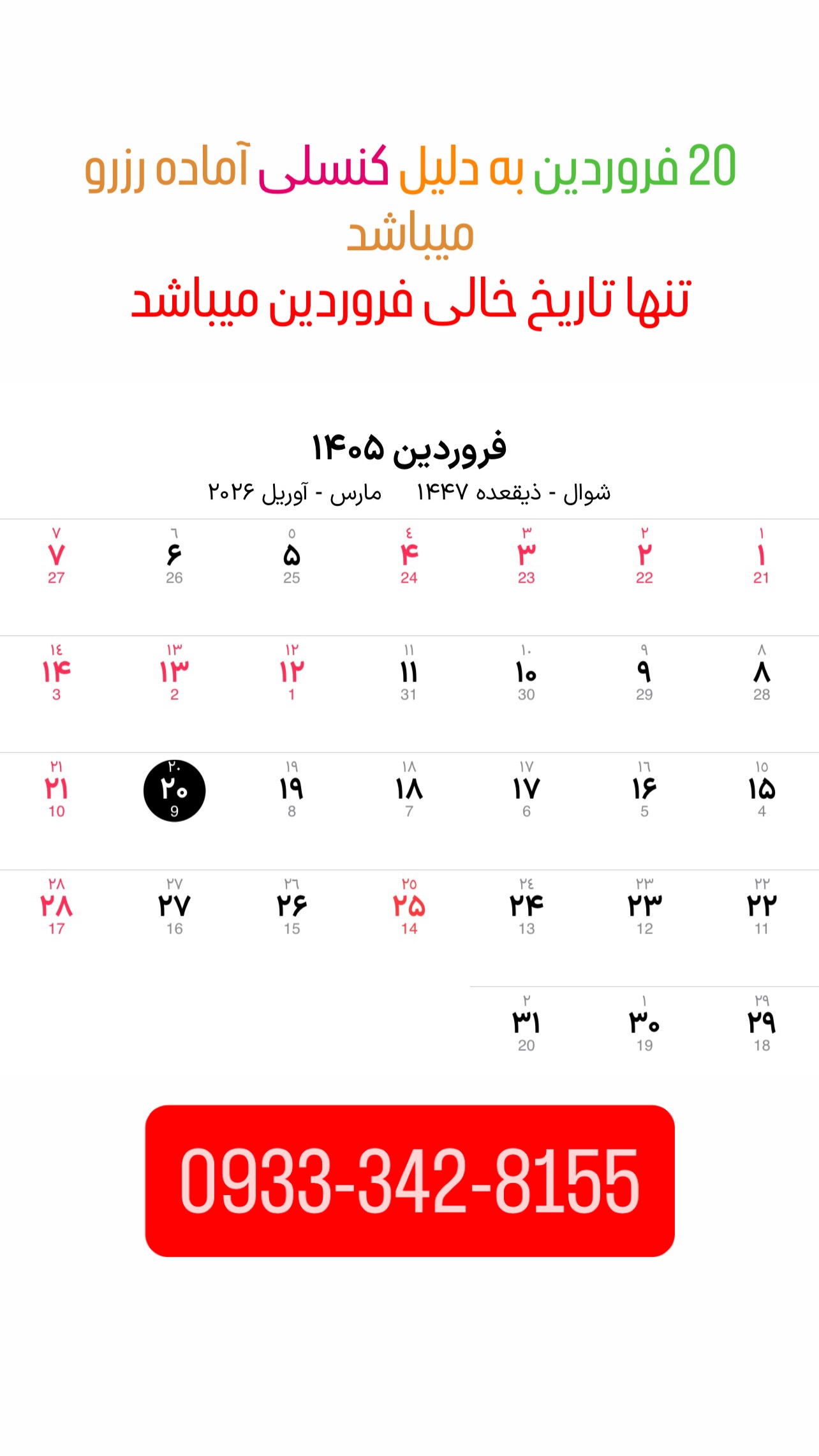  جدید ترین استوری اینستاگرام امیر کشتگر