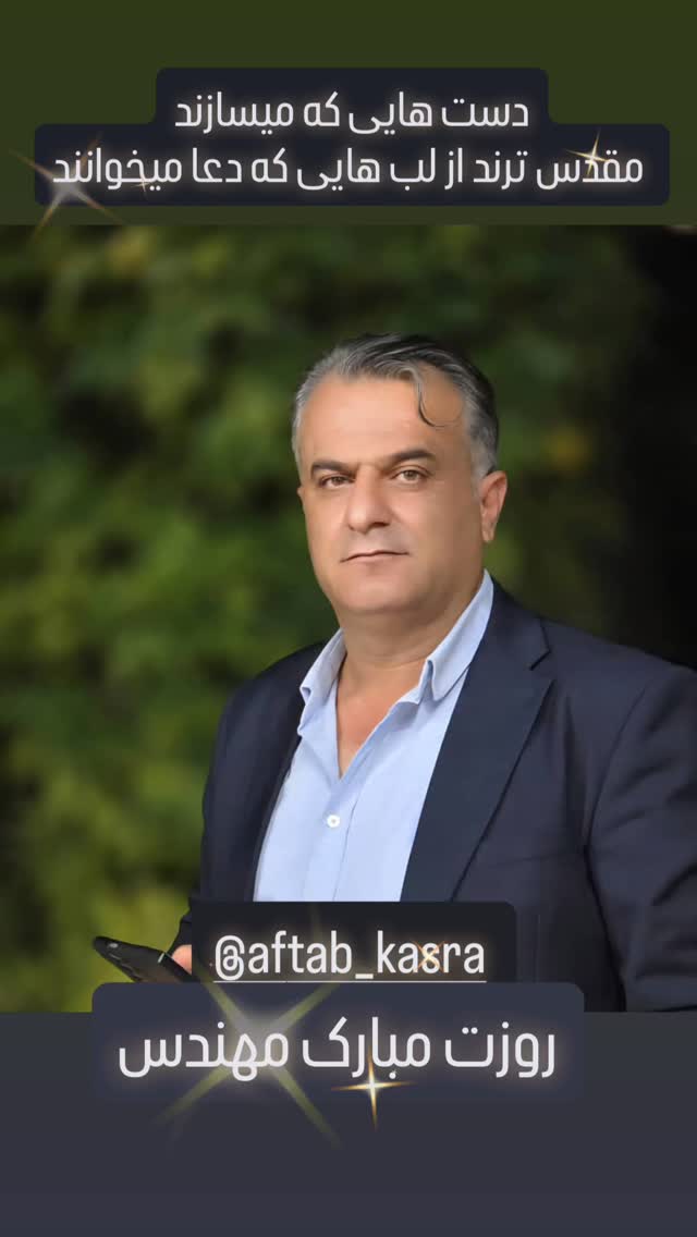  جدید ترین استوری اینستاگرام امیر کشتگر