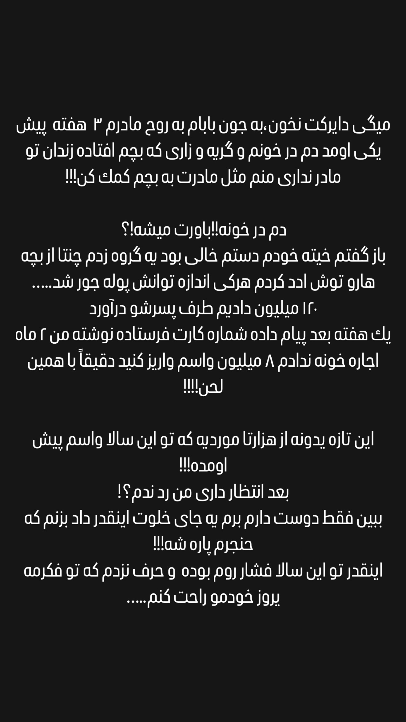  جدید ترین استوری اینستاگرام میلاد قاسمی خواه