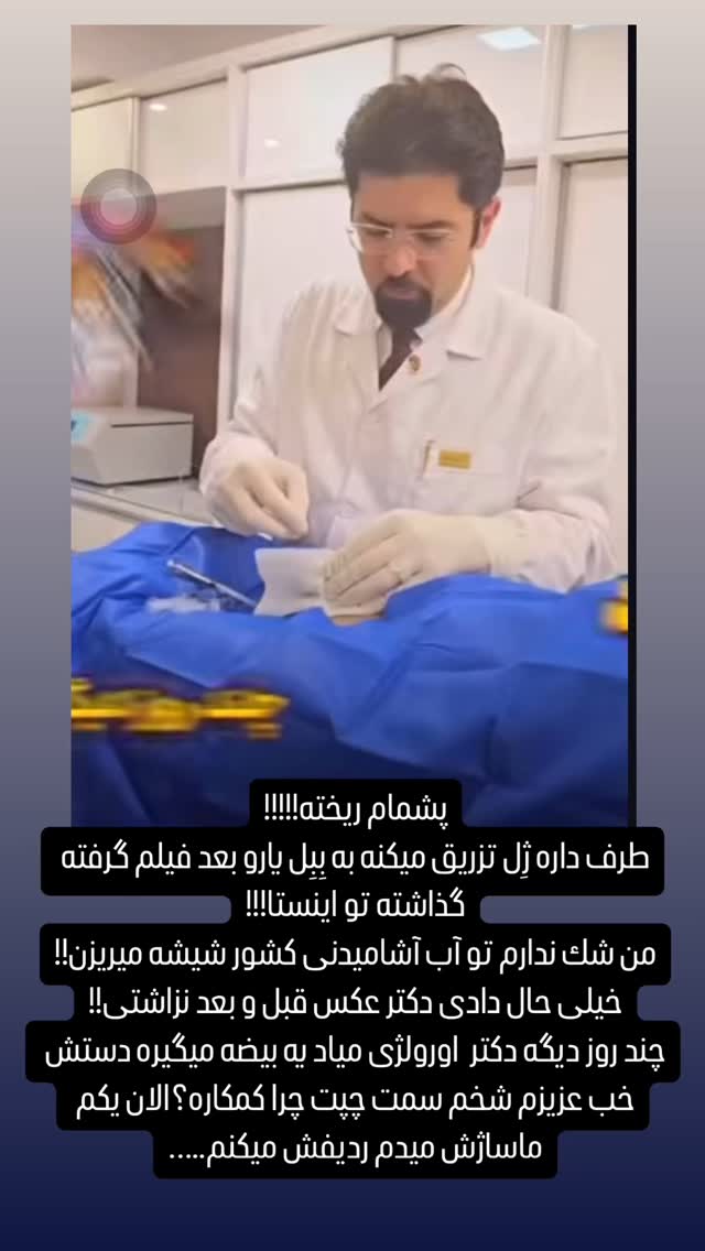  جدید ترین استوری اینستاگرام میلاد قاسمی خواه