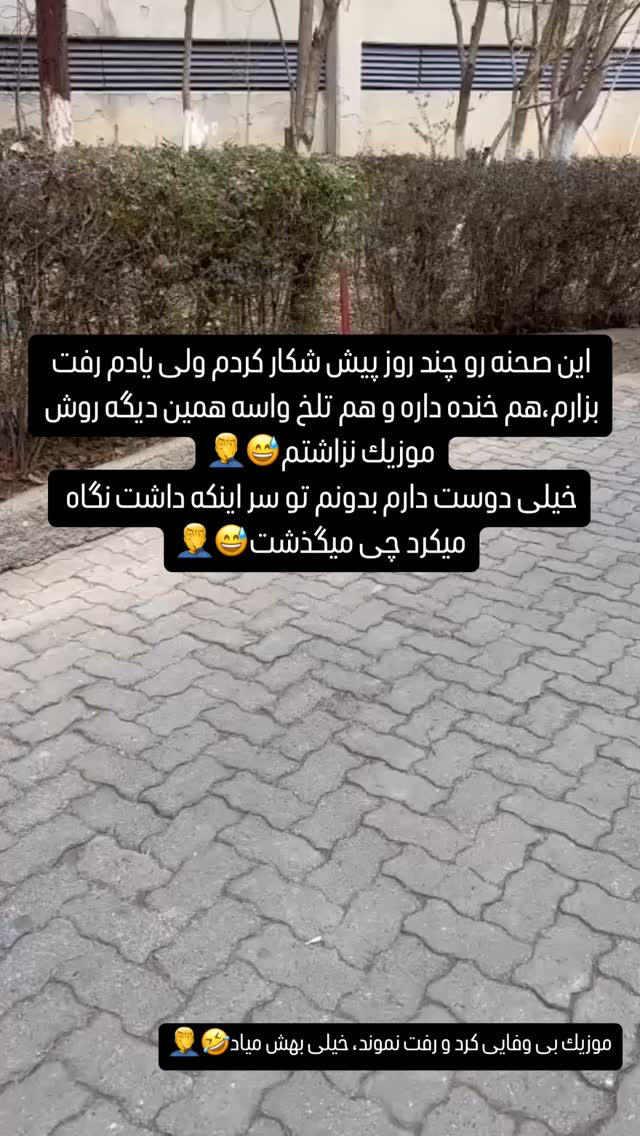  جدید ترین استوری اینستاگرام میلاد قاسمی خواه