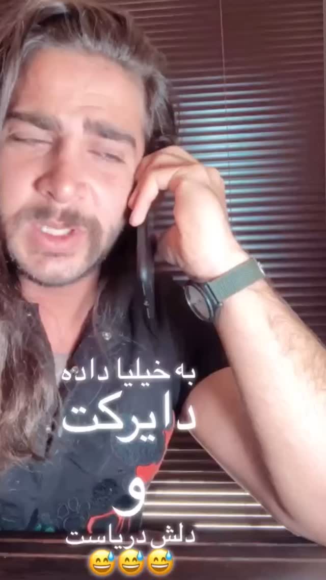  جدید ترین استوری اینستاگرام میلاد قاسمی خواه