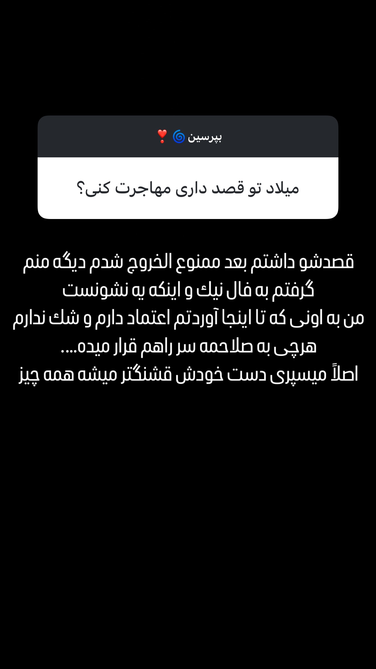  جدید ترین استوری اینستاگرام میلاد قاسمی خواه