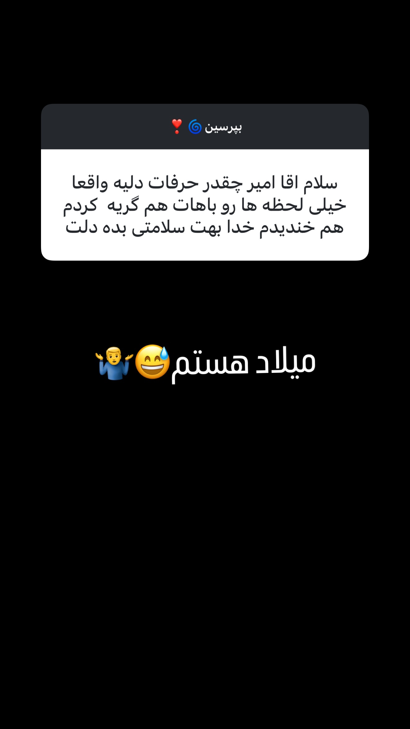  جدید ترین استوری اینستاگرام میلاد قاسمی خواه