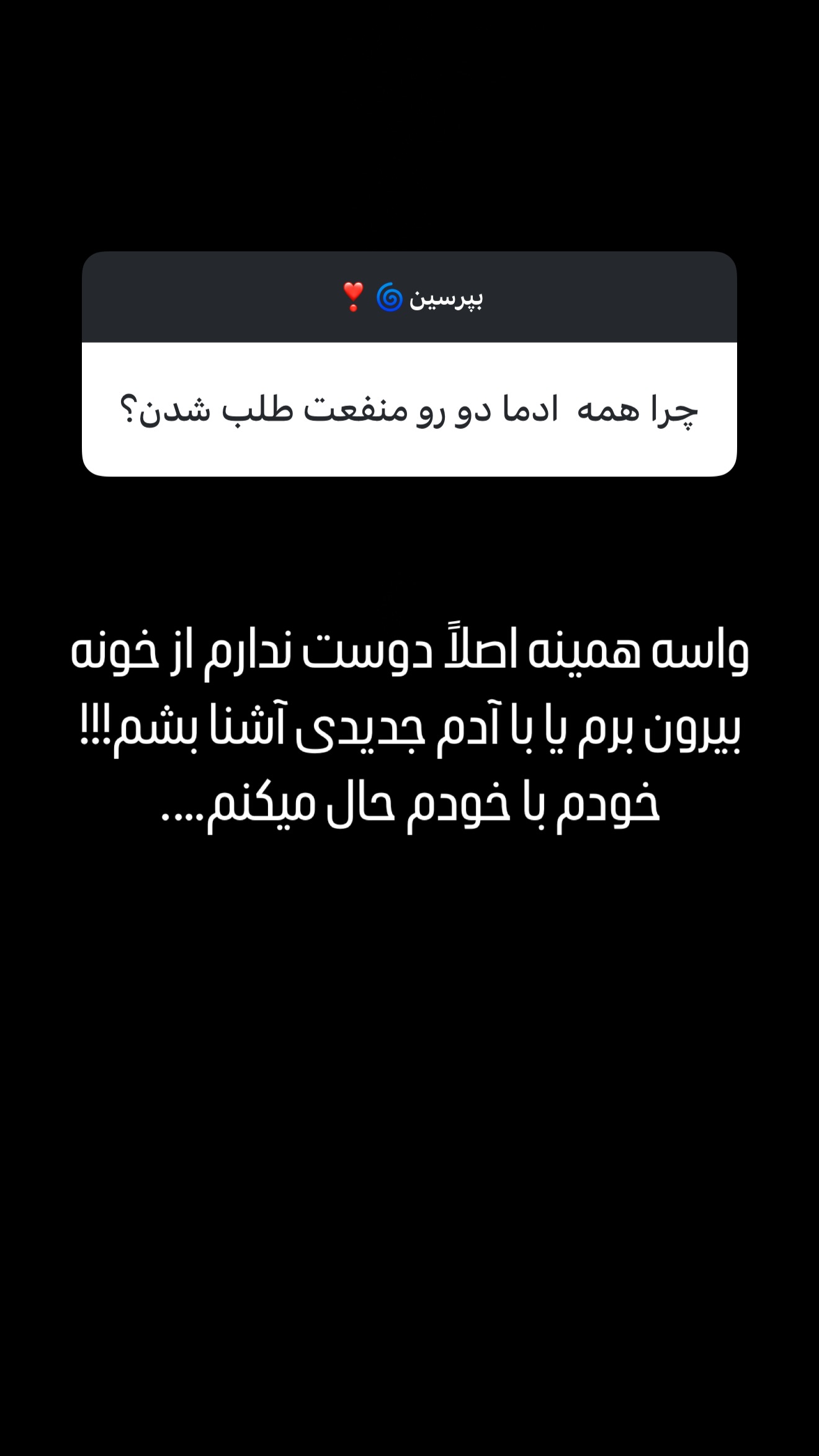  جدید ترین استوری اینستاگرام میلاد قاسمی خواه