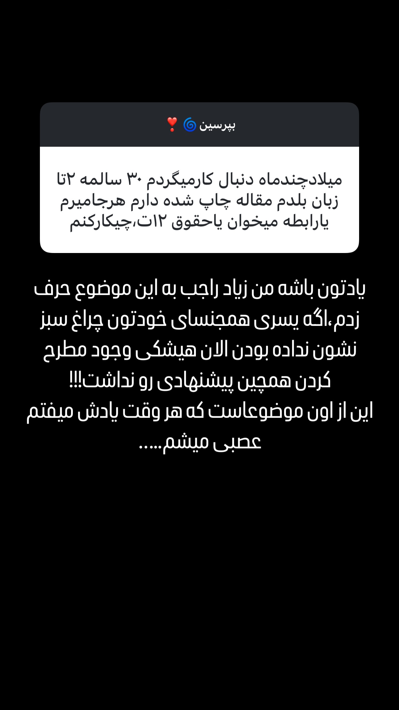  جدید ترین استوری اینستاگرام میلاد قاسمی خواه