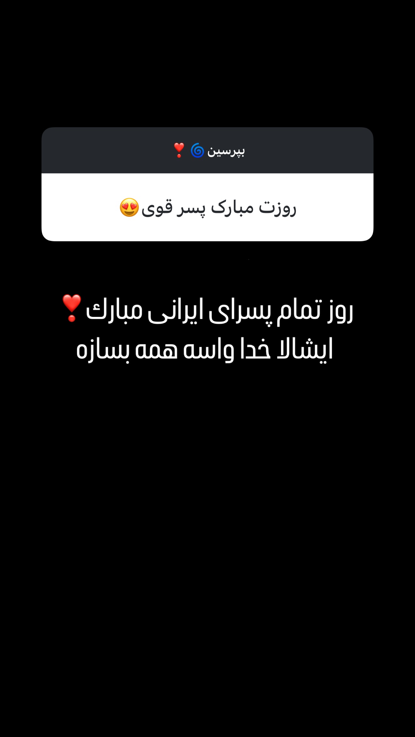  جدید ترین استوری اینستاگرام میلاد قاسمی خواه