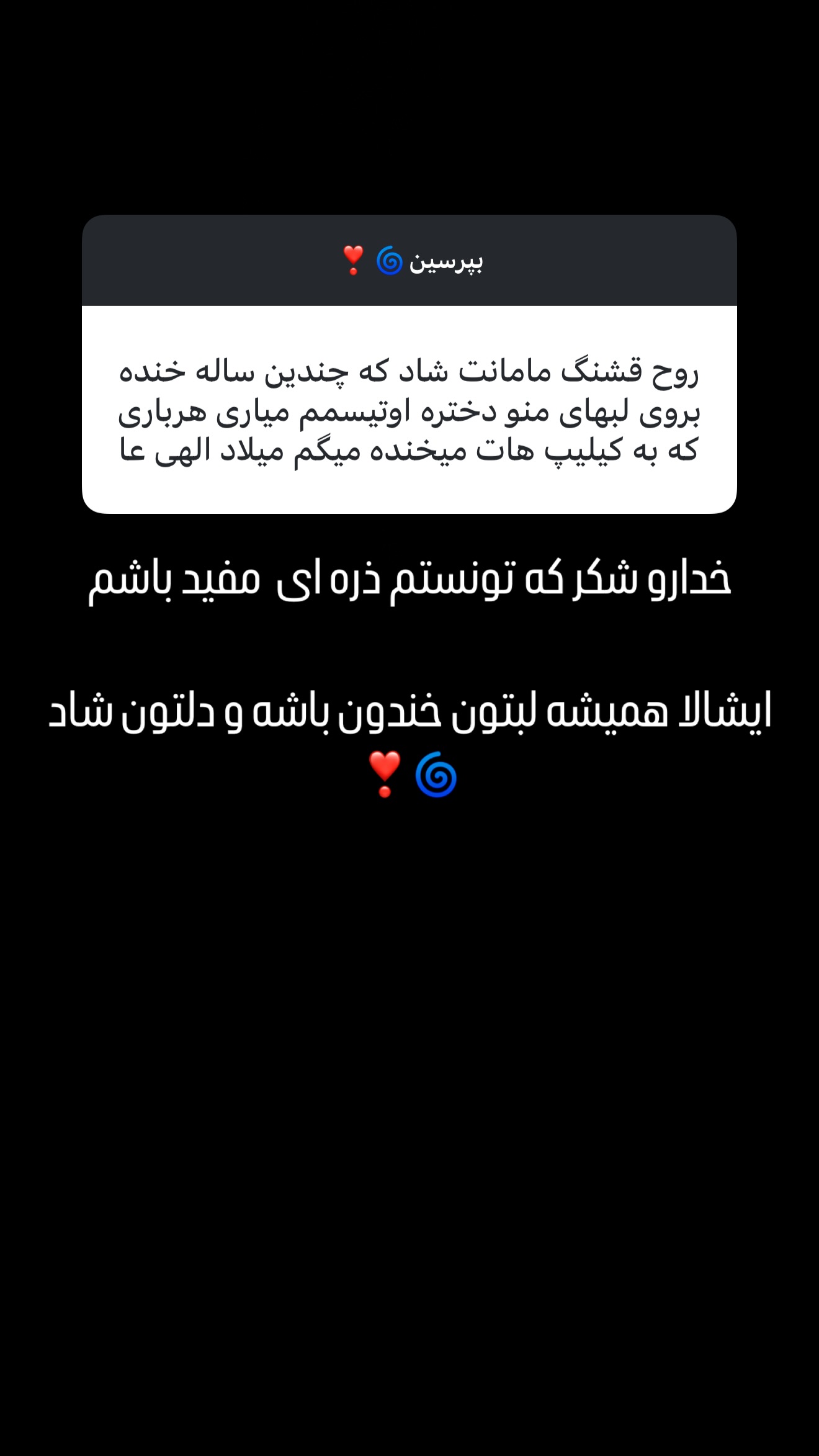  جدید ترین استوری اینستاگرام میلاد قاسمی خواه