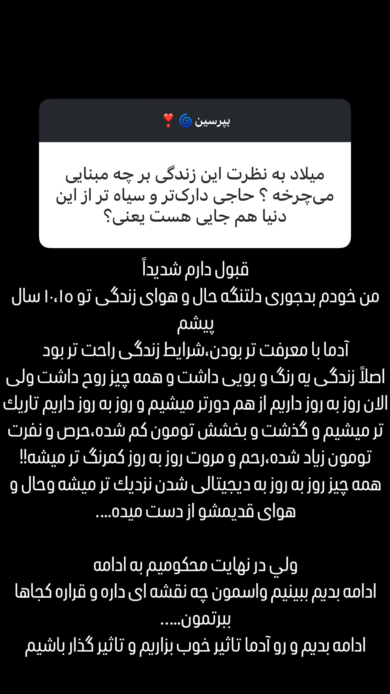  جدید ترین استوری اینستاگرام میلاد قاسمی خواه
