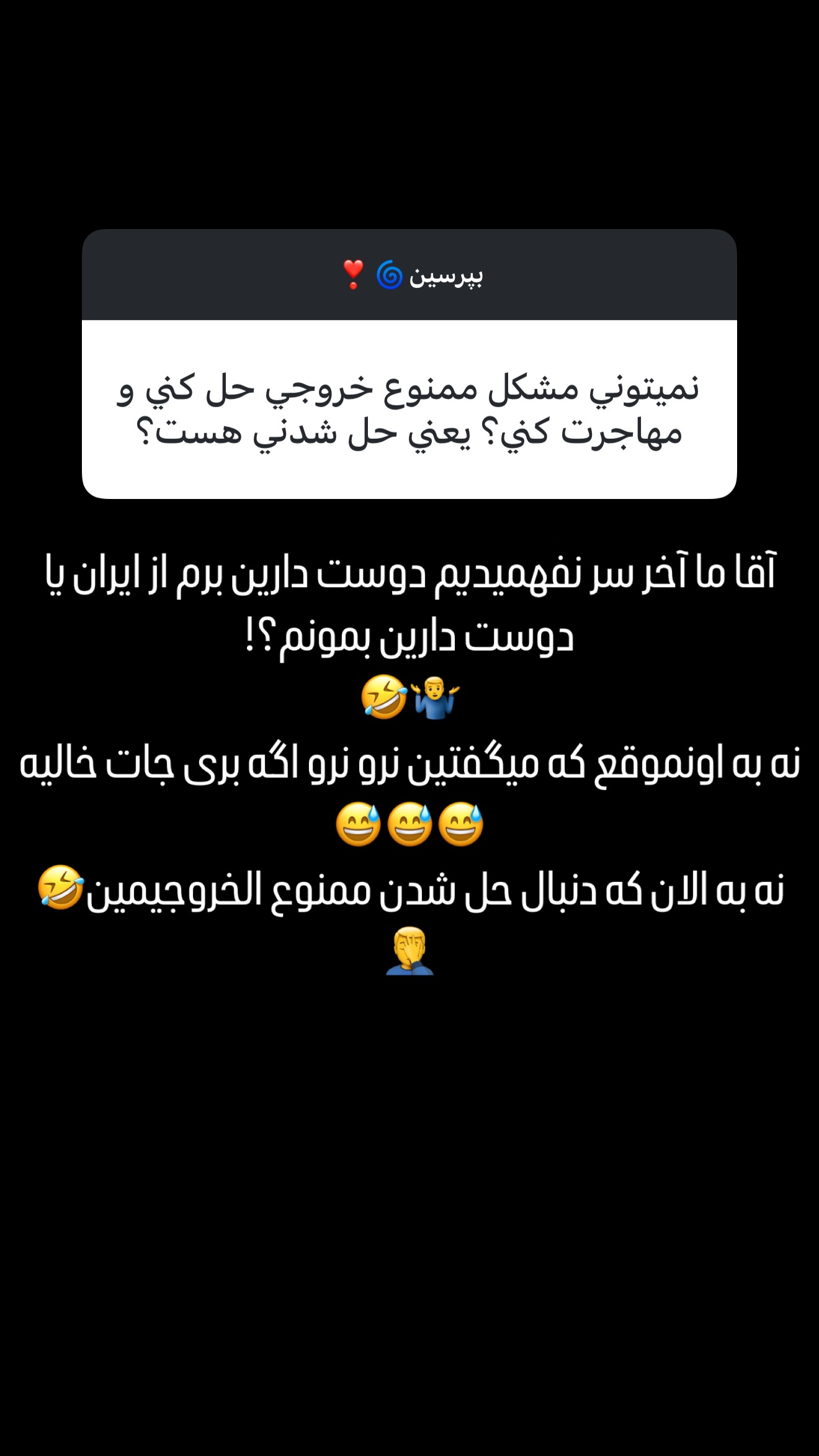  جدید ترین استوری اینستاگرام میلاد قاسمی خواه