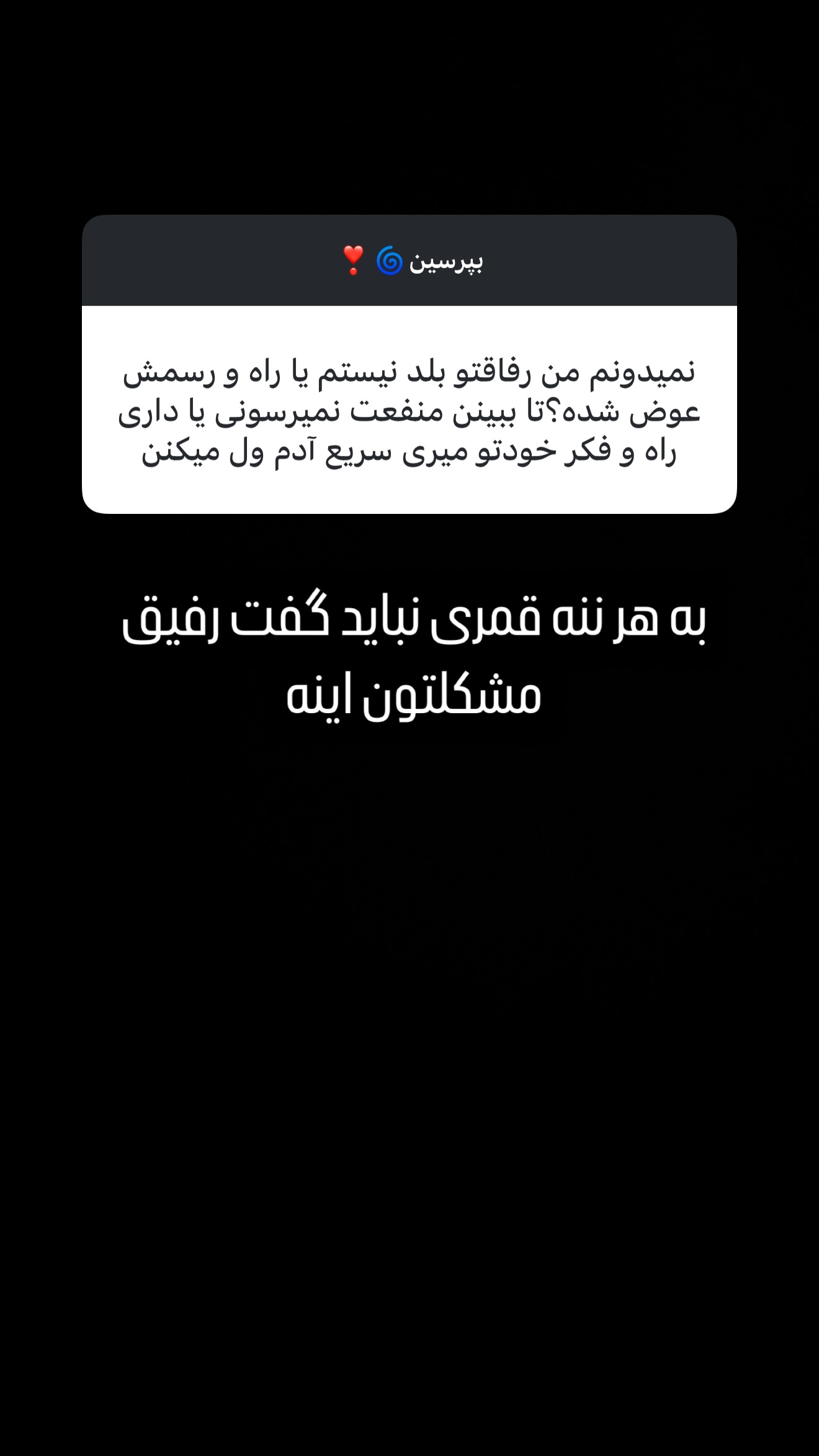  جدید ترین استوری اینستاگرام میلاد قاسمی خواه