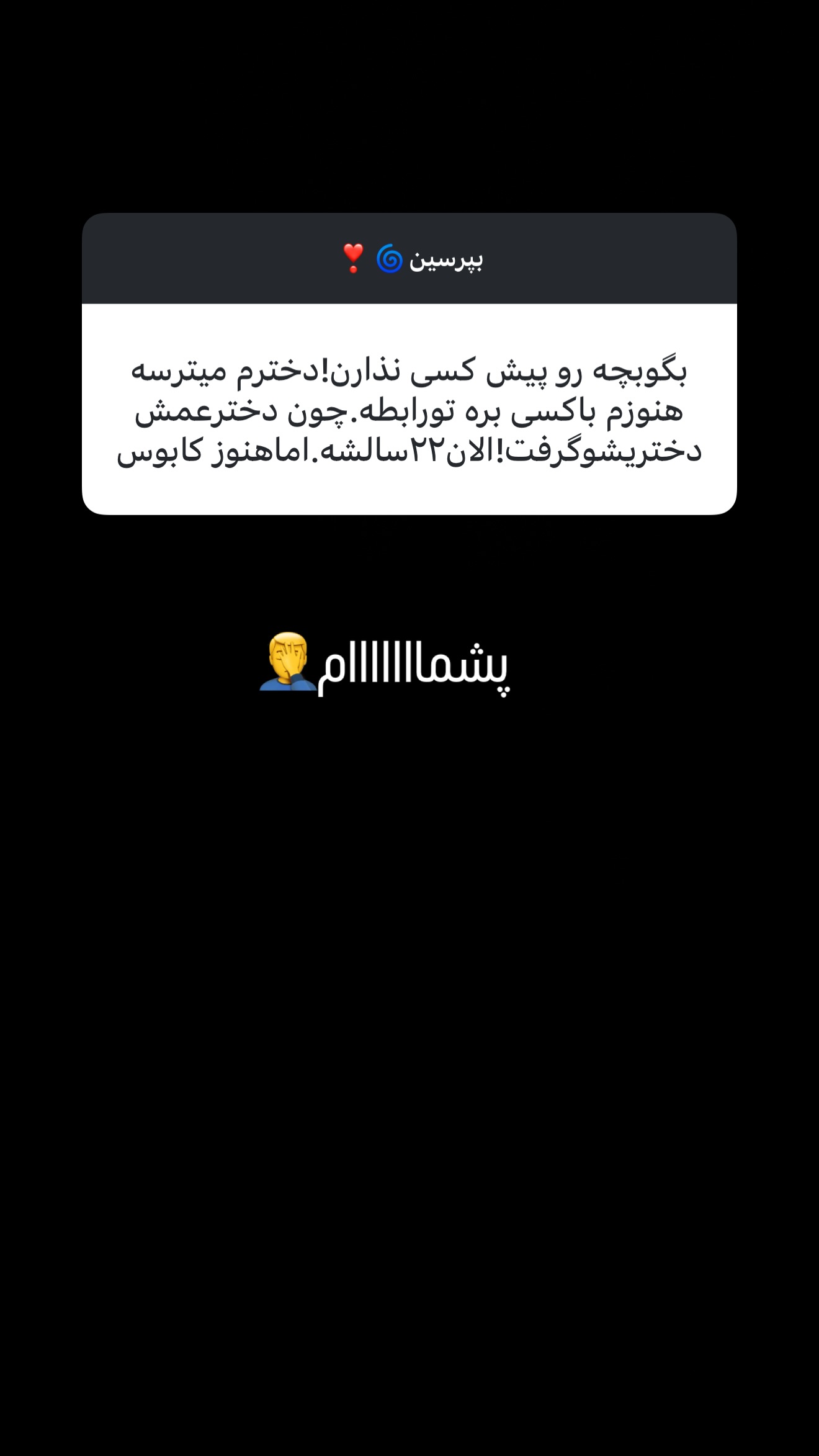  جدید ترین استوری اینستاگرام میلاد قاسمی خواه