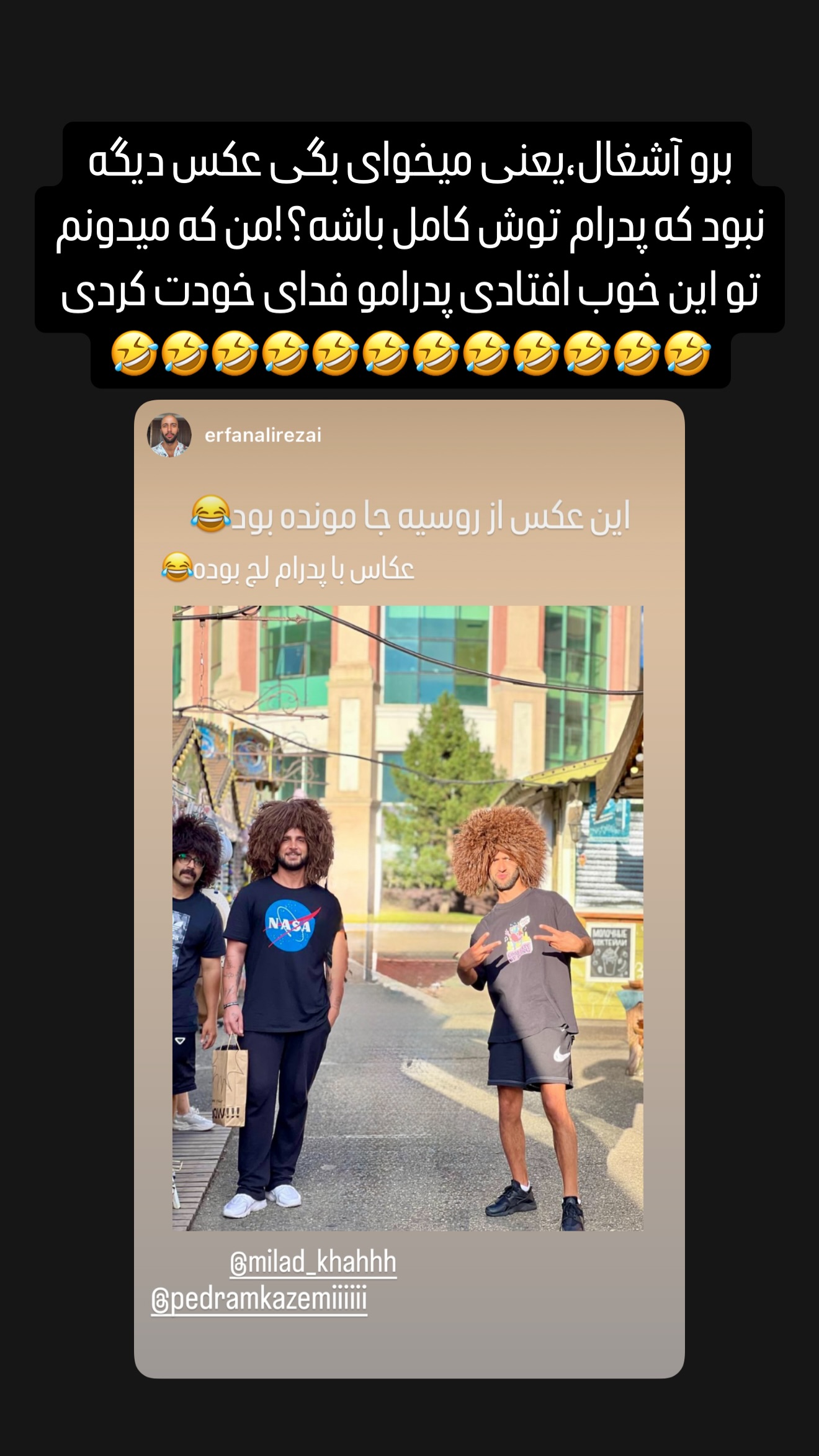  جدید ترین استوری اینستاگرام میلاد قاسمی خواه