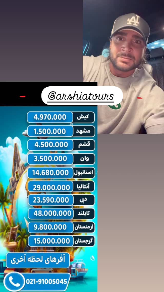  جدید ترین استوری اینستاگرام میلاد قاسمی خواه