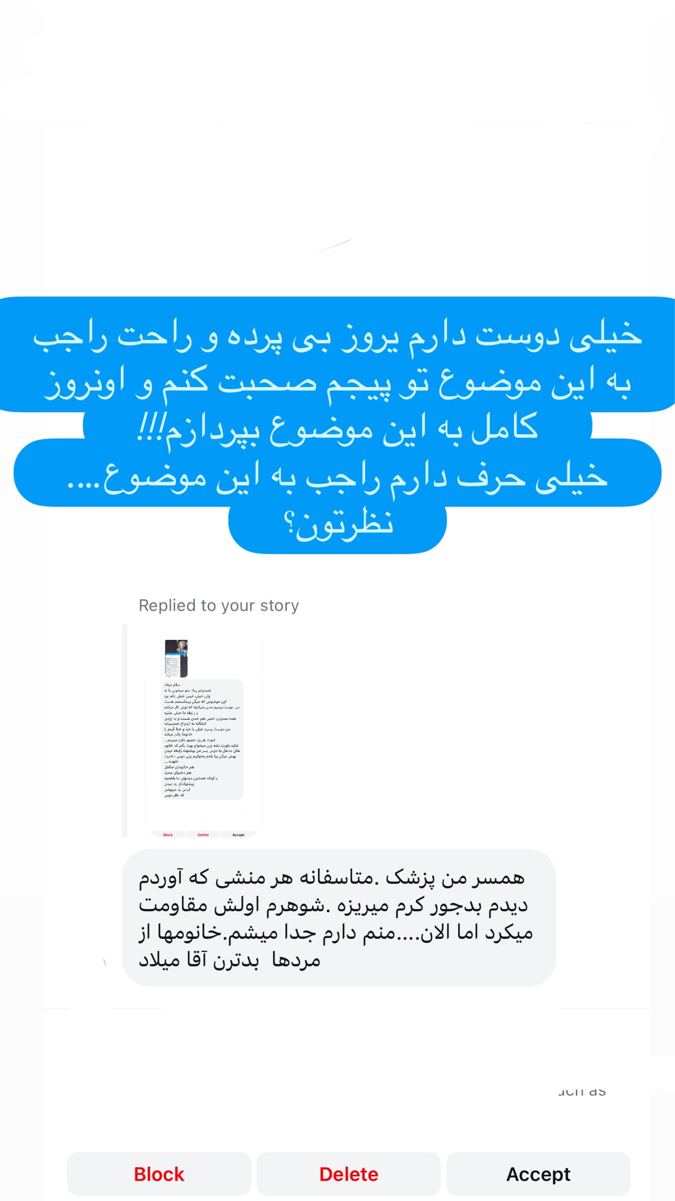  جدید ترین استوری اینستاگرام میلاد قاسمی خواه