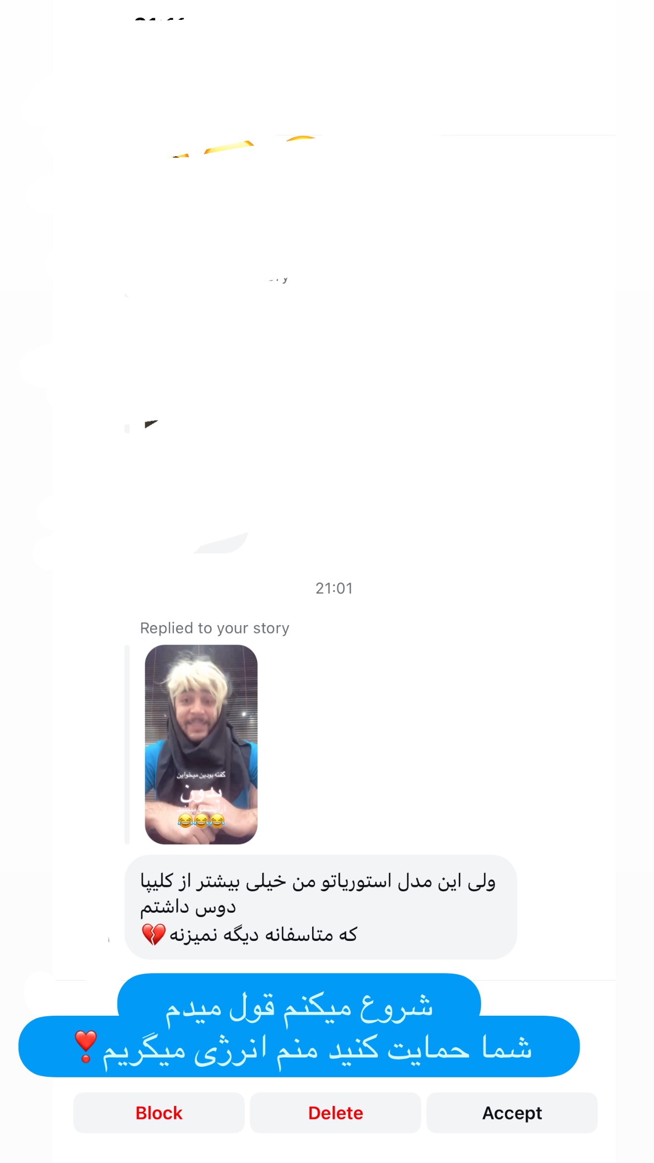  جدید ترین استوری اینستاگرام میلاد قاسمی خواه