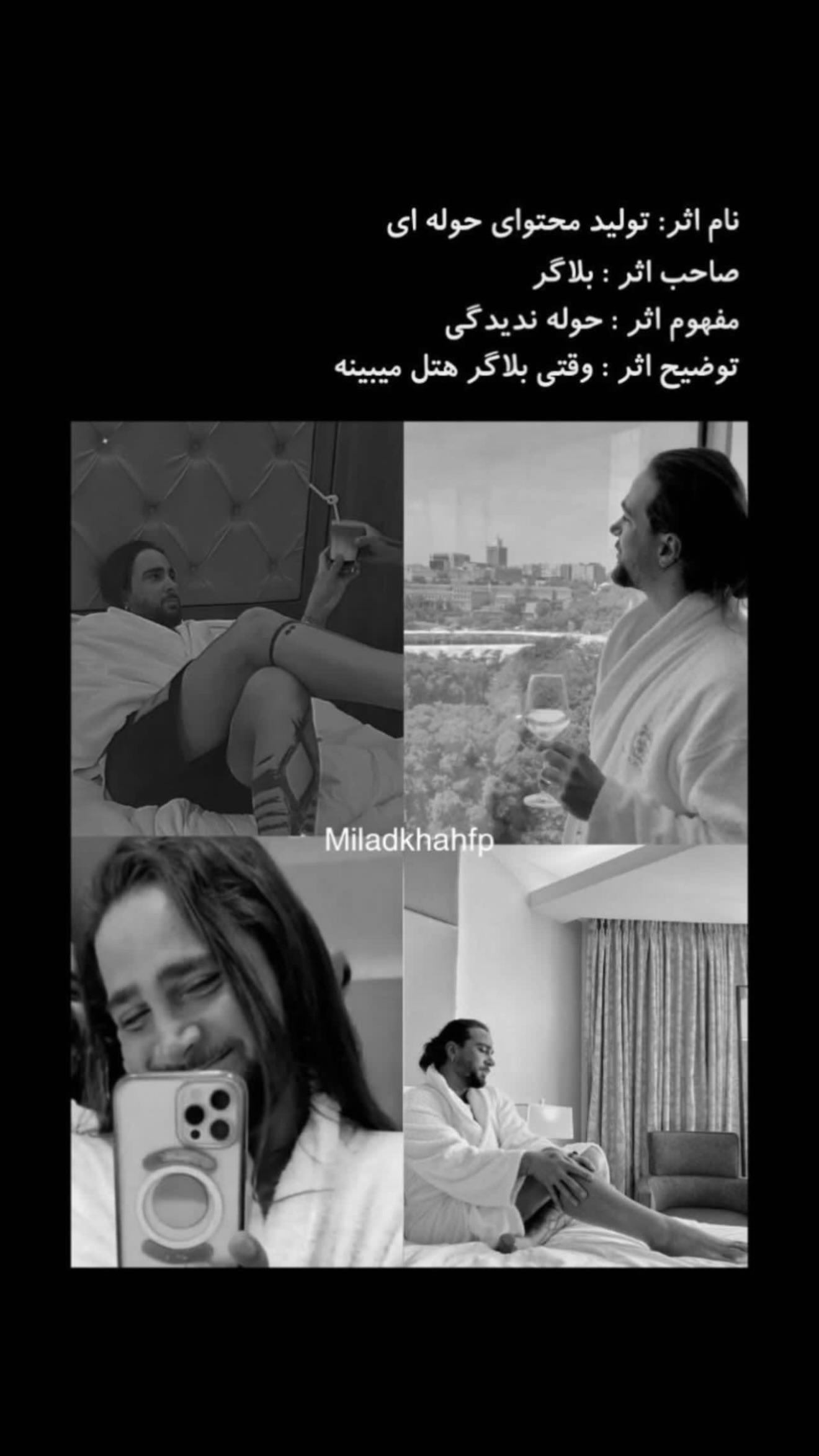  جدید ترین استوری اینستاگرام میلاد قاسمی خواه