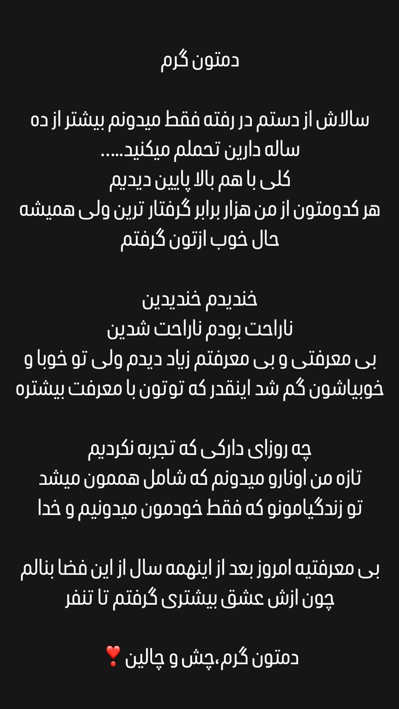  جدید ترین استوری اینستاگرام میلاد قاسمی خواه
