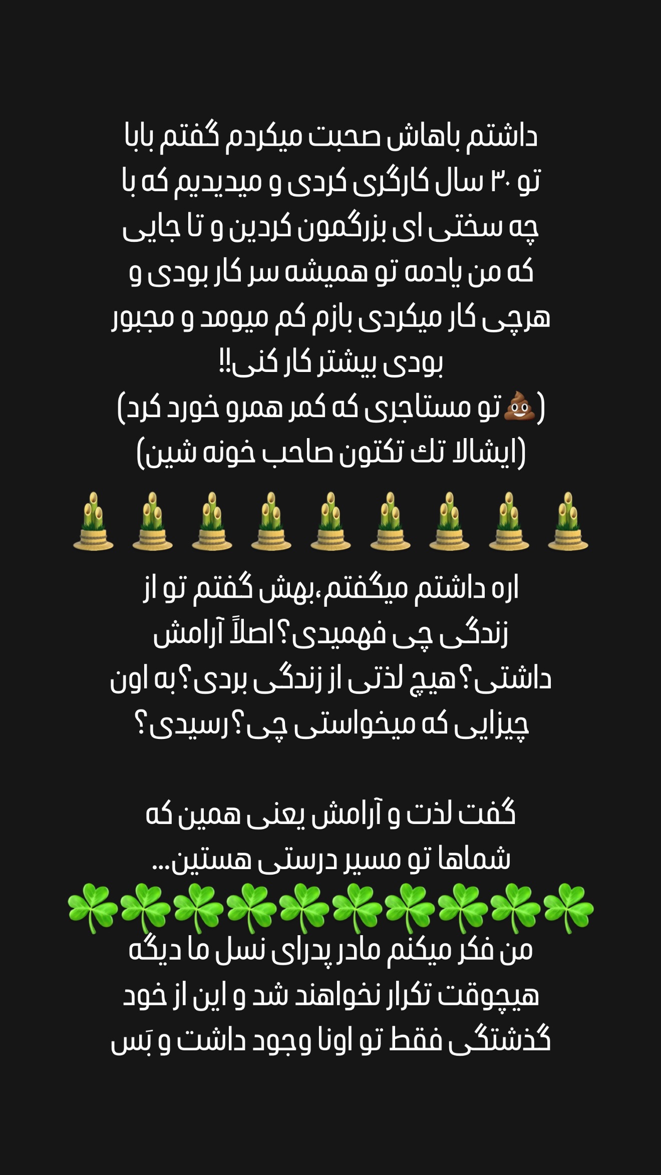 جدید ترین استوری اینستاگرام میلاد قاسمی خواه