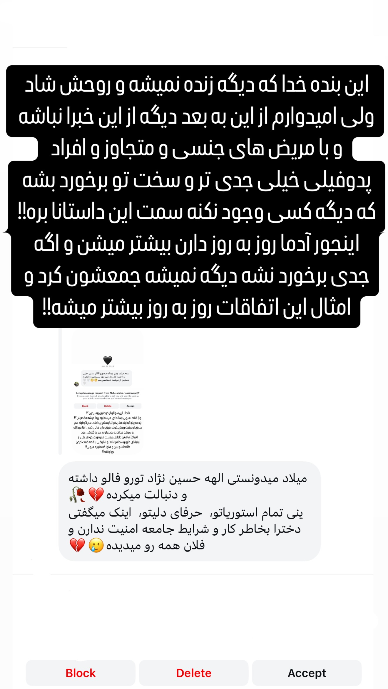  جدید ترین استوری اینستاگرام میلاد قاسمی خواه