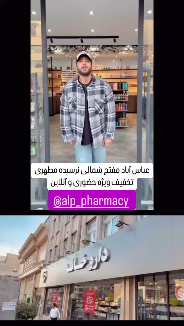  جدید ترین استوری اینستاگرام میلاد قاسمی خواه