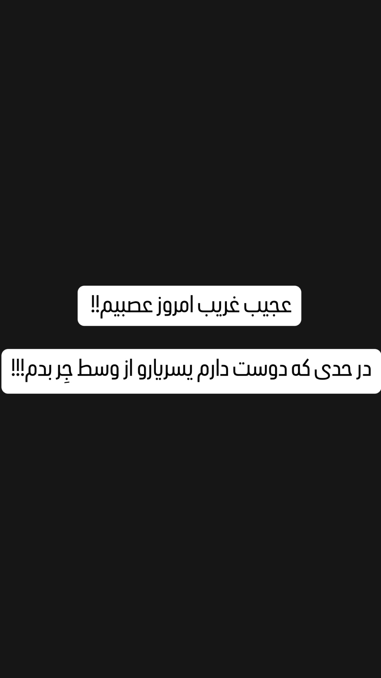  جدید ترین استوری اینستاگرام میلاد قاسمی خواه
