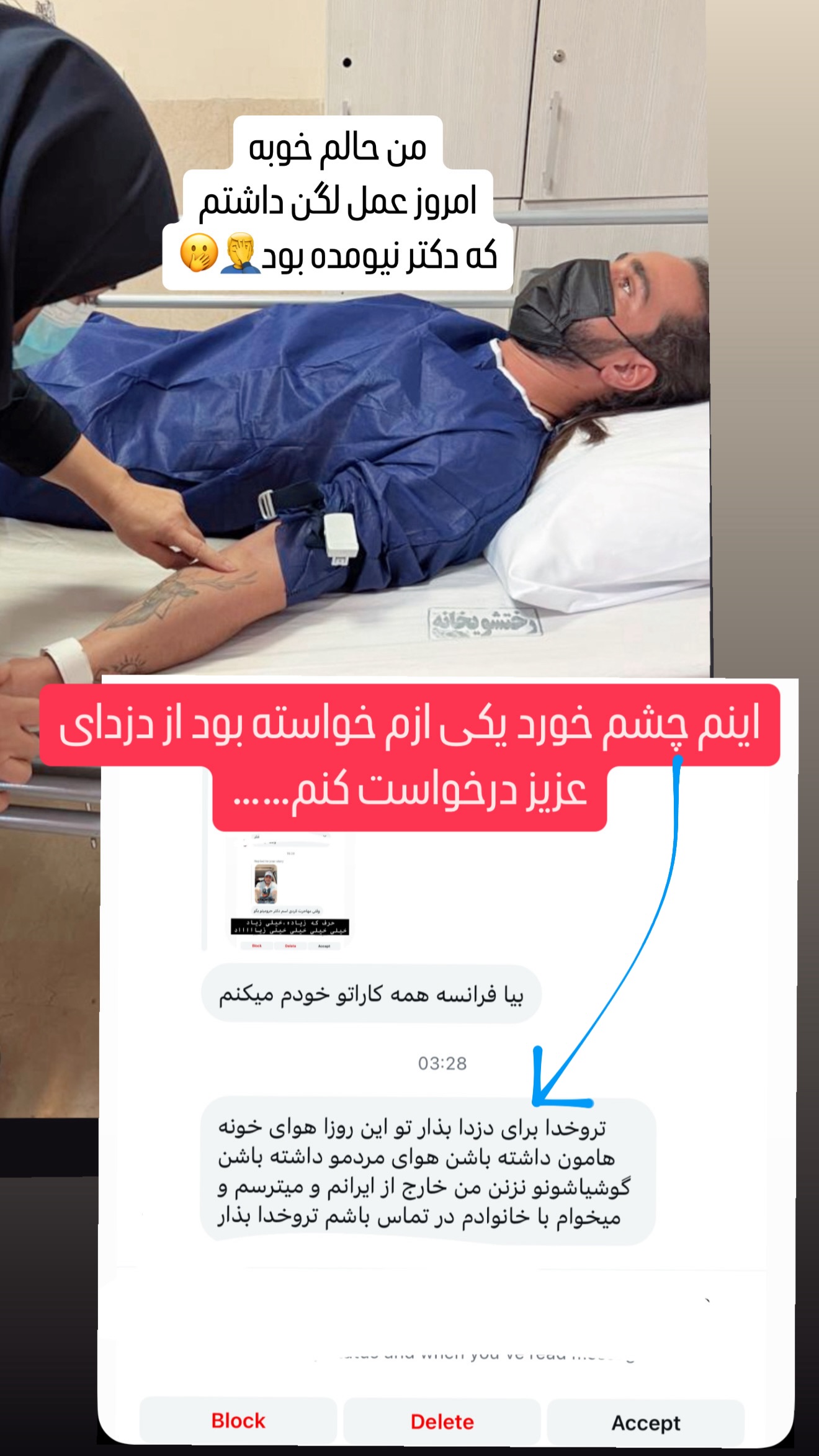  جدید ترین استوری اینستاگرام میلاد قاسمی خواه