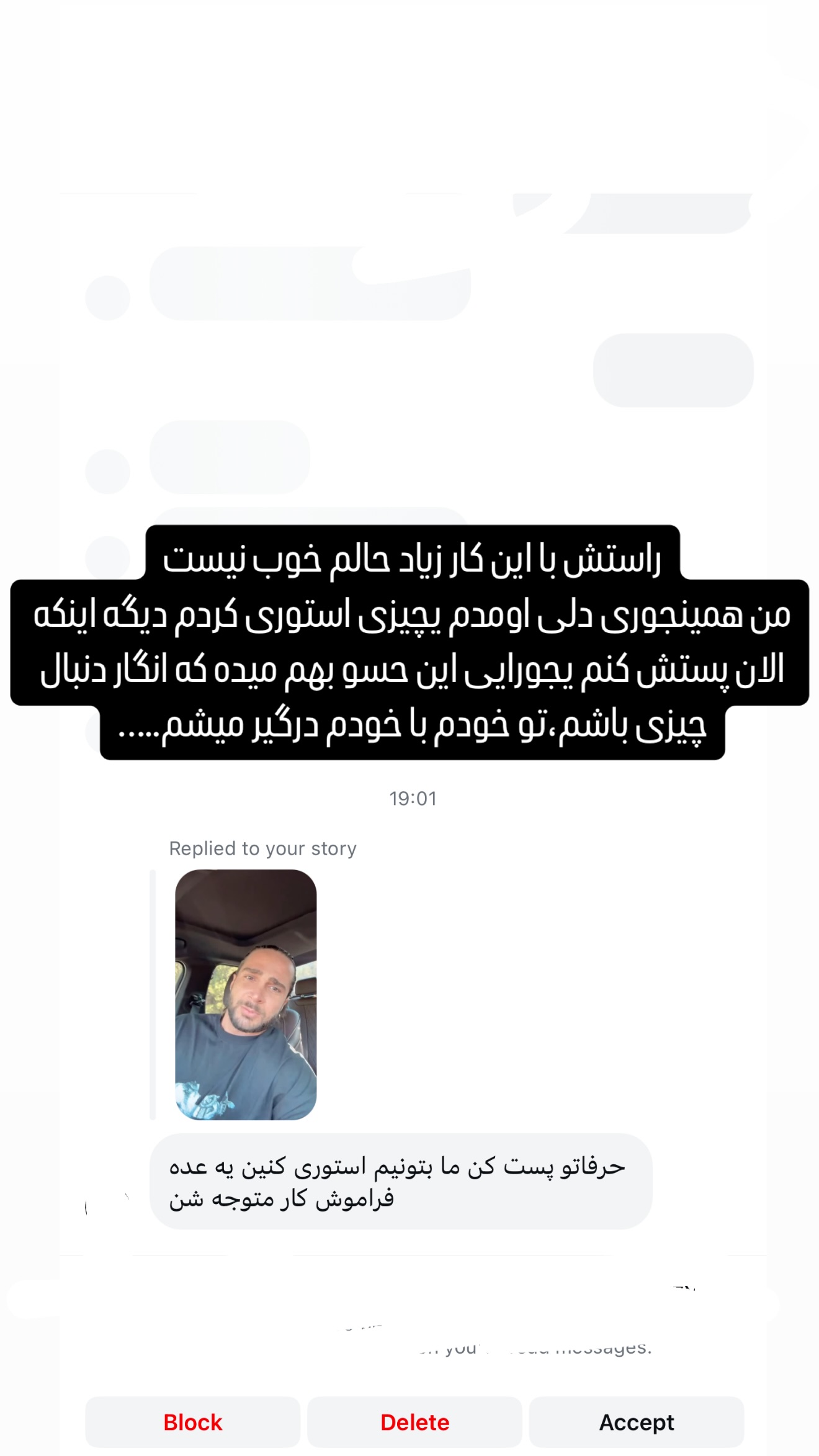  جدید ترین استوری اینستاگرام میلاد قاسمی خواه