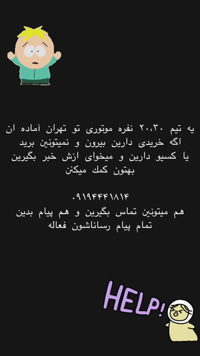  جدید ترین استوری اینستاگرام میلاد قاسمی خواه