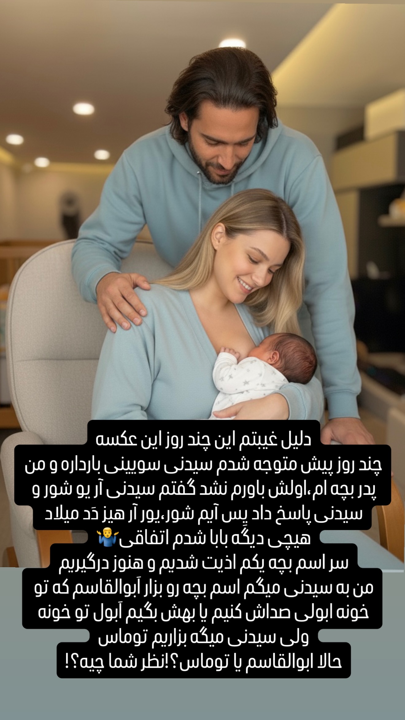  جدید ترین استوری اینستاگرام میلاد قاسمی خواه