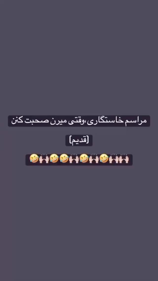  جدید ترین استوری اینستاگرام میلاد قاسمی خواه