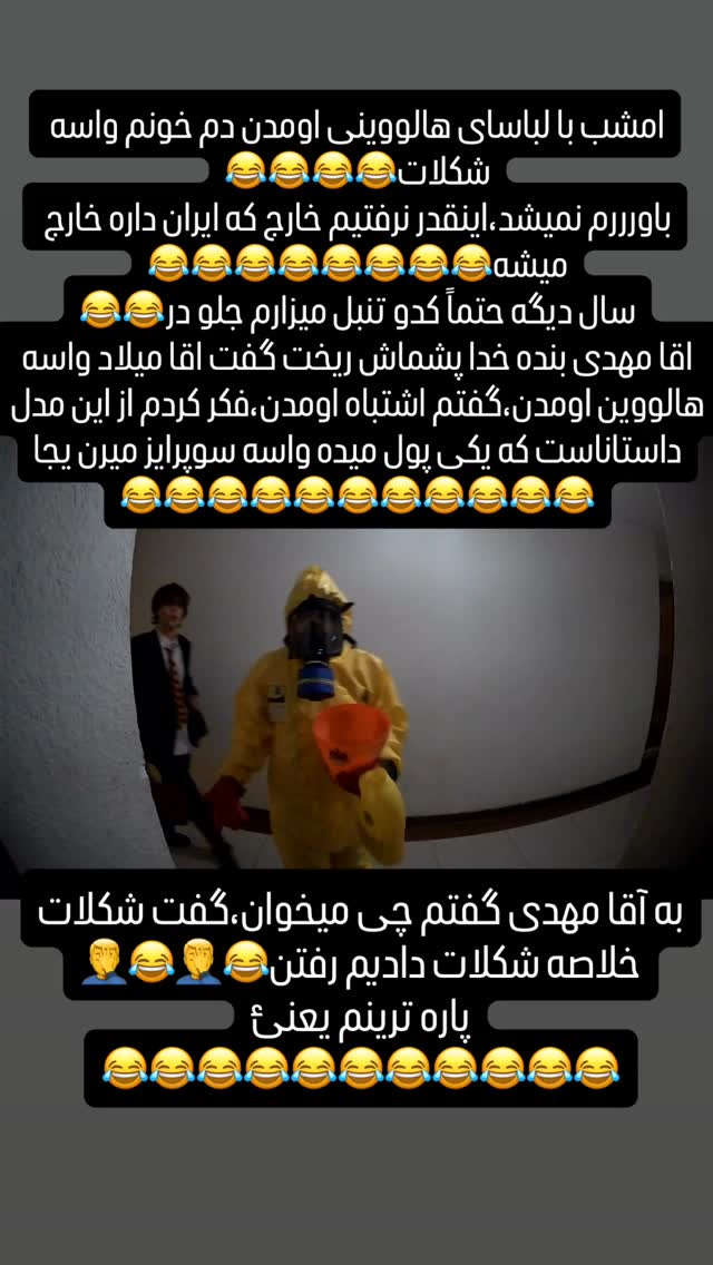  جدید ترین استوری اینستاگرام میلاد قاسمی خواه