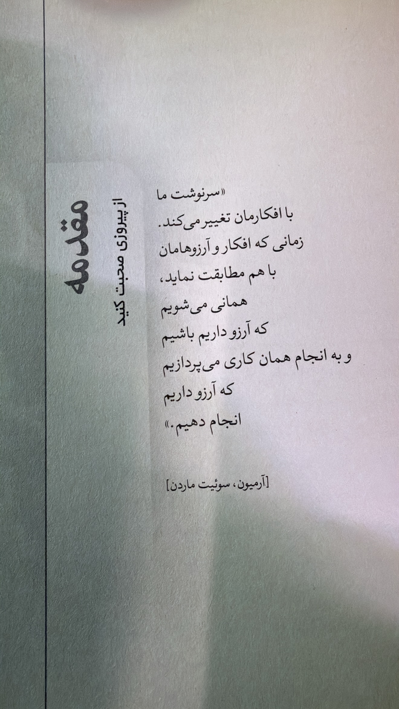  جدید ترین استوری اینستاگرام میلاد قاسمی خواه