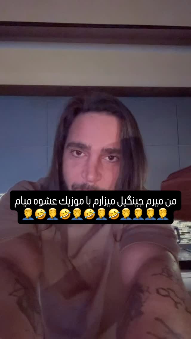  جدید ترین استوری اینستاگرام میلاد قاسمی خواه