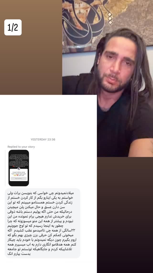  جدید ترین استوری اینستاگرام میلاد قاسمی خواه