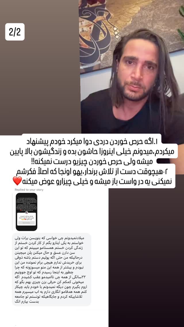  جدید ترین استوری اینستاگرام میلاد قاسمی خواه