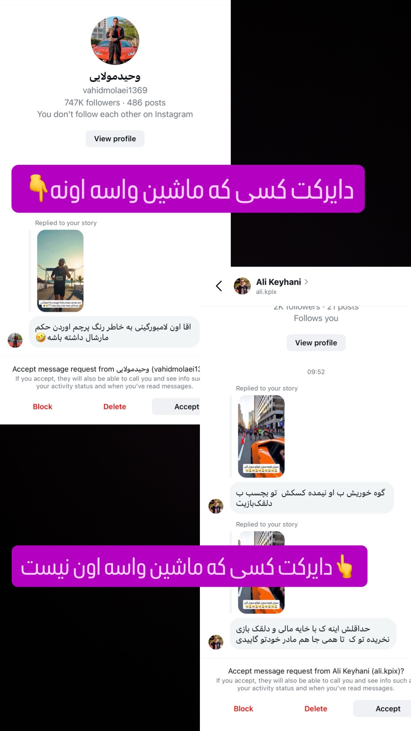  جدید ترین استوری اینستاگرام میلاد قاسمی خواه