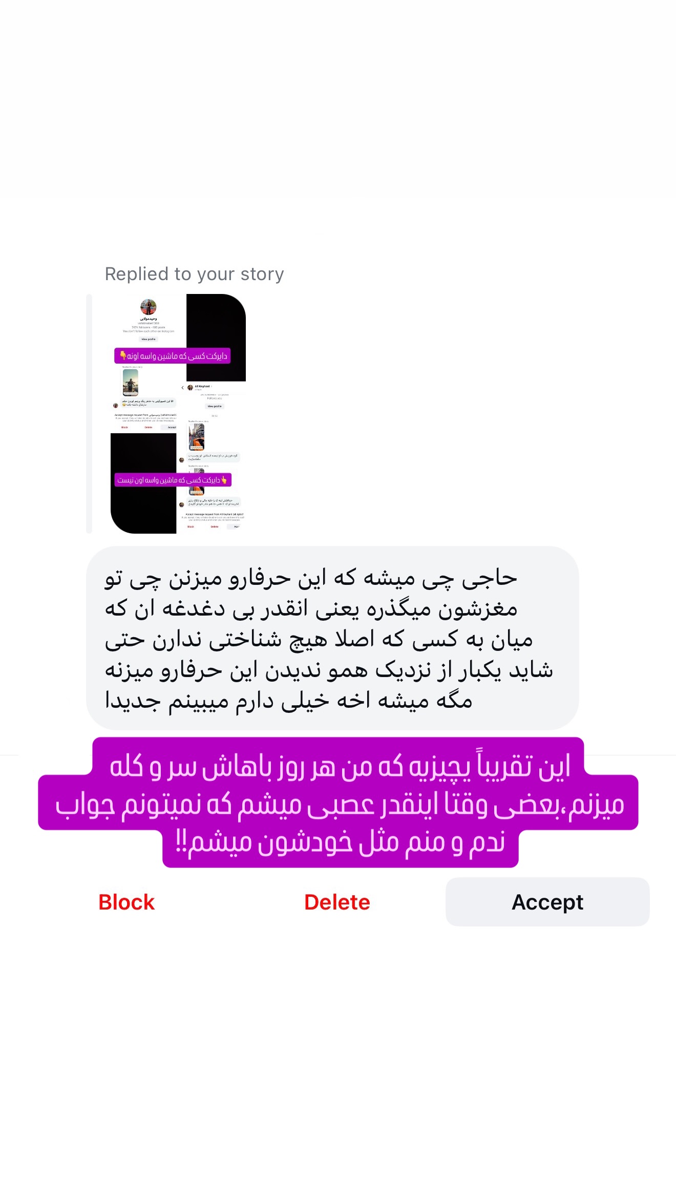  جدید ترین استوری اینستاگرام میلاد قاسمی خواه