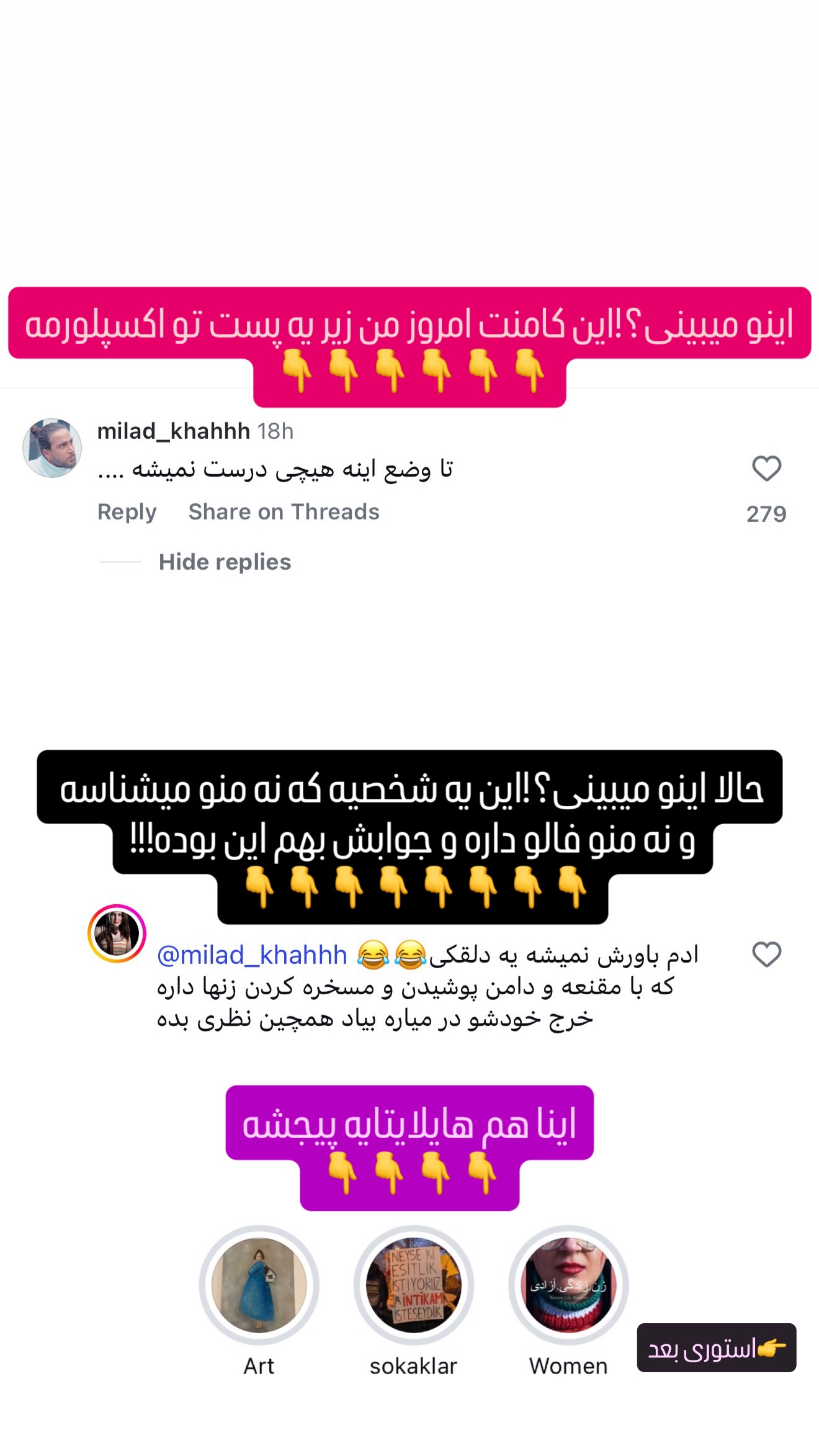  جدید ترین استوری اینستاگرام میلاد قاسمی خواه