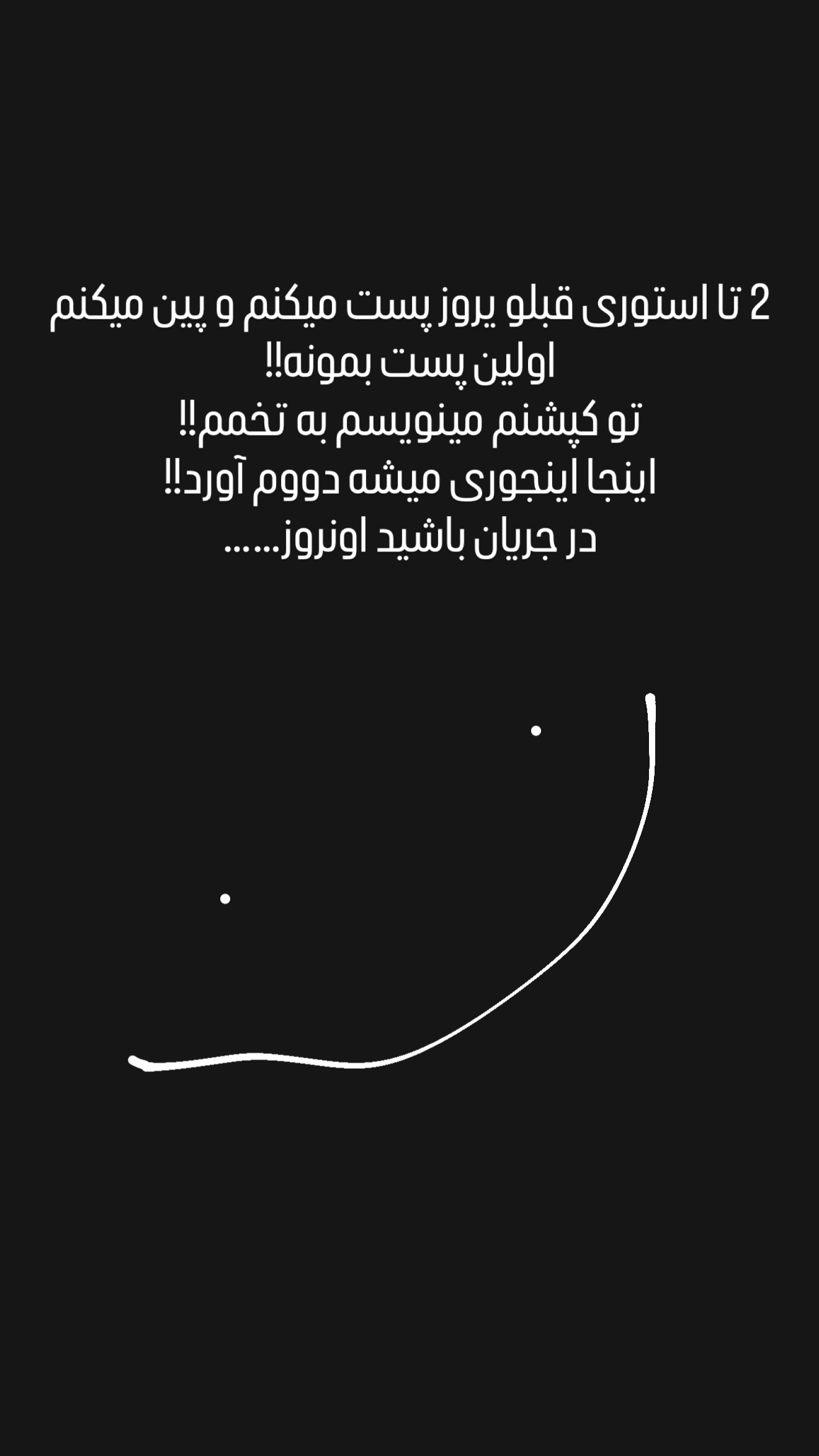  جدید ترین استوری اینستاگرام میلاد قاسمی خواه