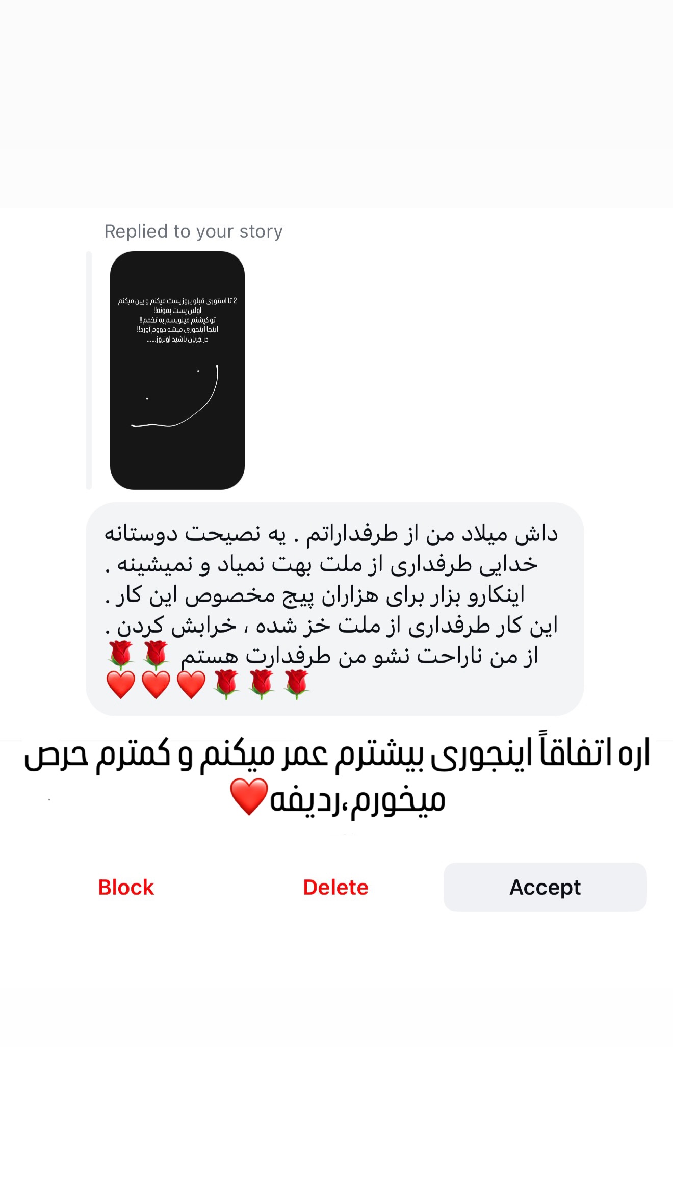  جدید ترین استوری اینستاگرام میلاد قاسمی خواه