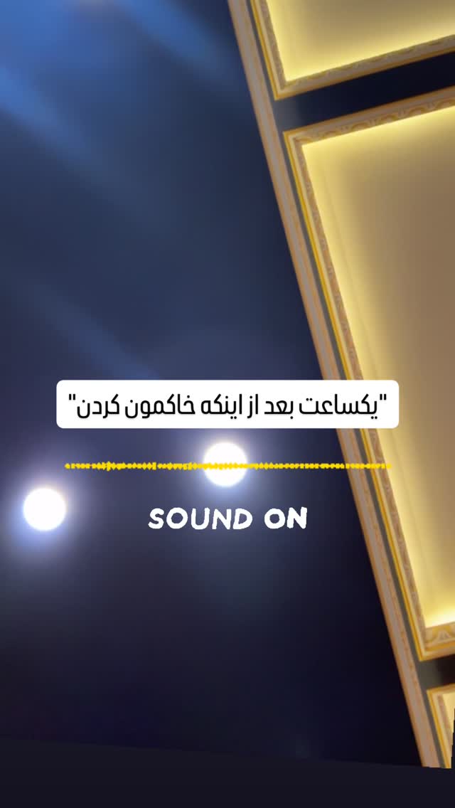  جدید ترین استوری اینستاگرام میلاد قاسمی خواه