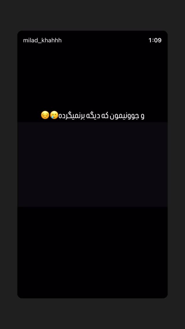  جدید ترین استوری اینستاگرام میلاد قاسمی خواه