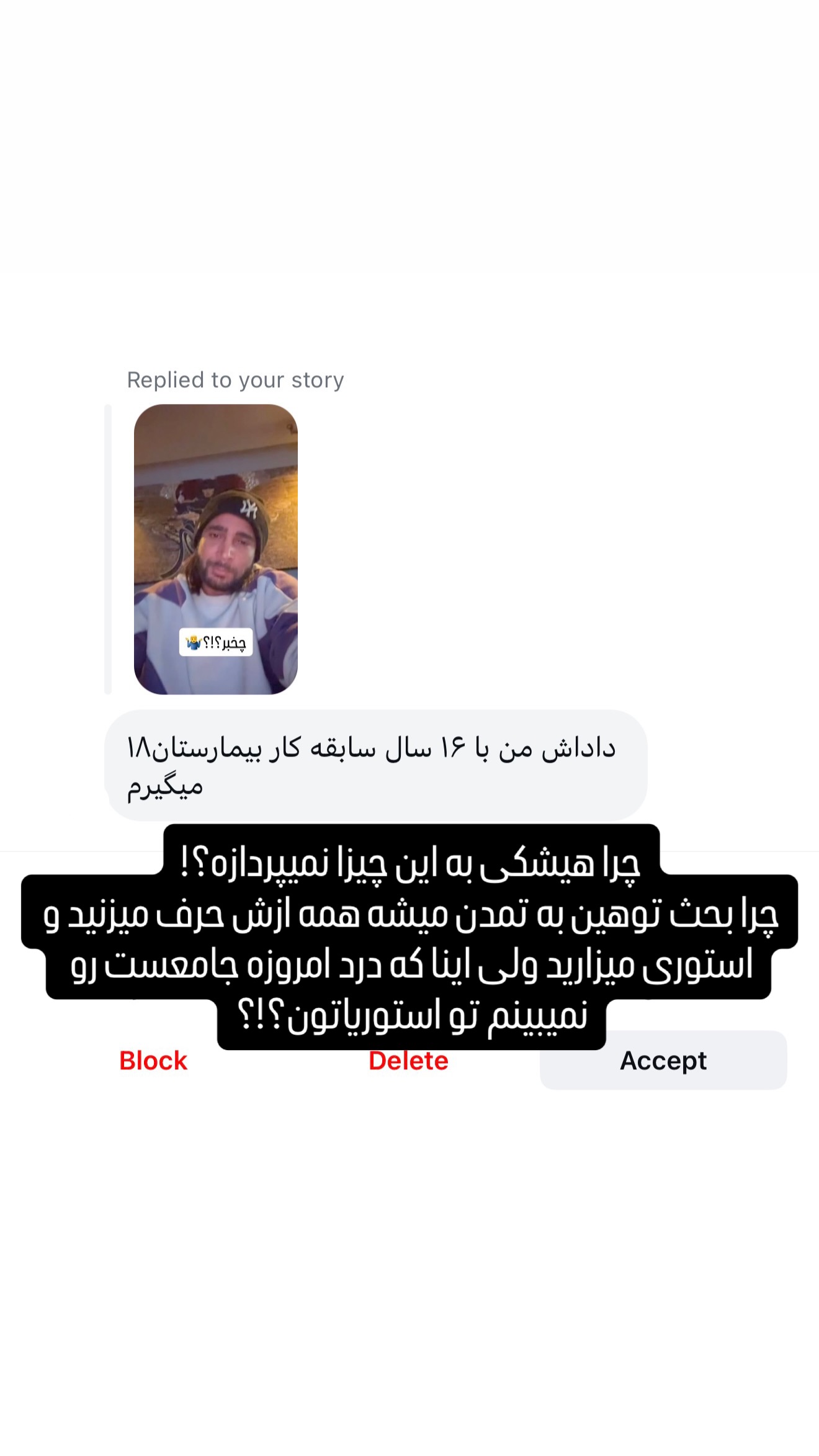  جدید ترین استوری اینستاگرام میلاد قاسمی خواه