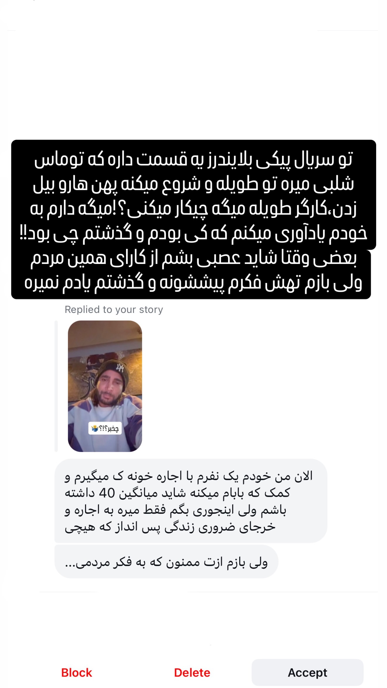  جدید ترین استوری اینستاگرام میلاد قاسمی خواه