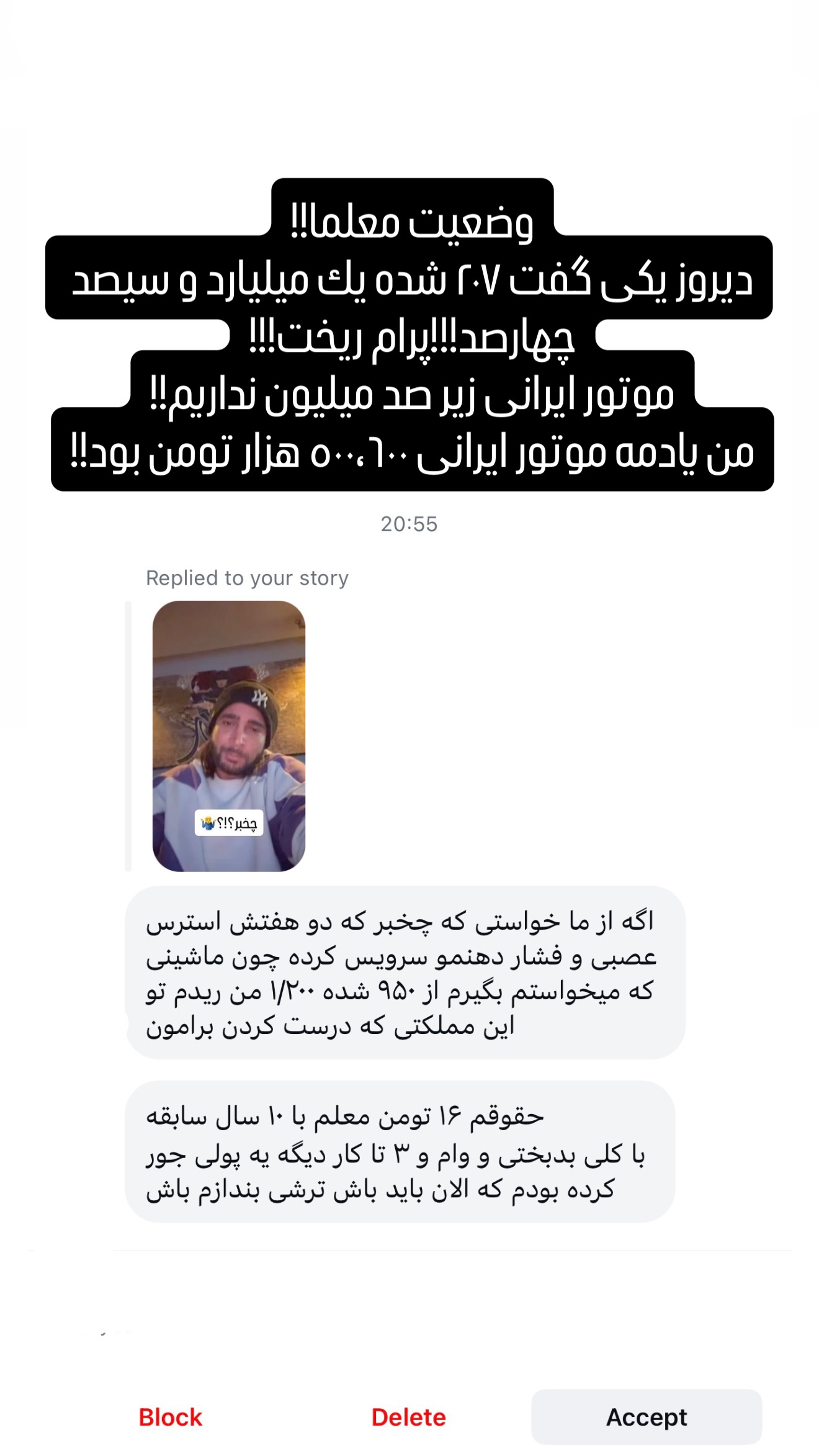  جدید ترین استوری اینستاگرام میلاد قاسمی خواه