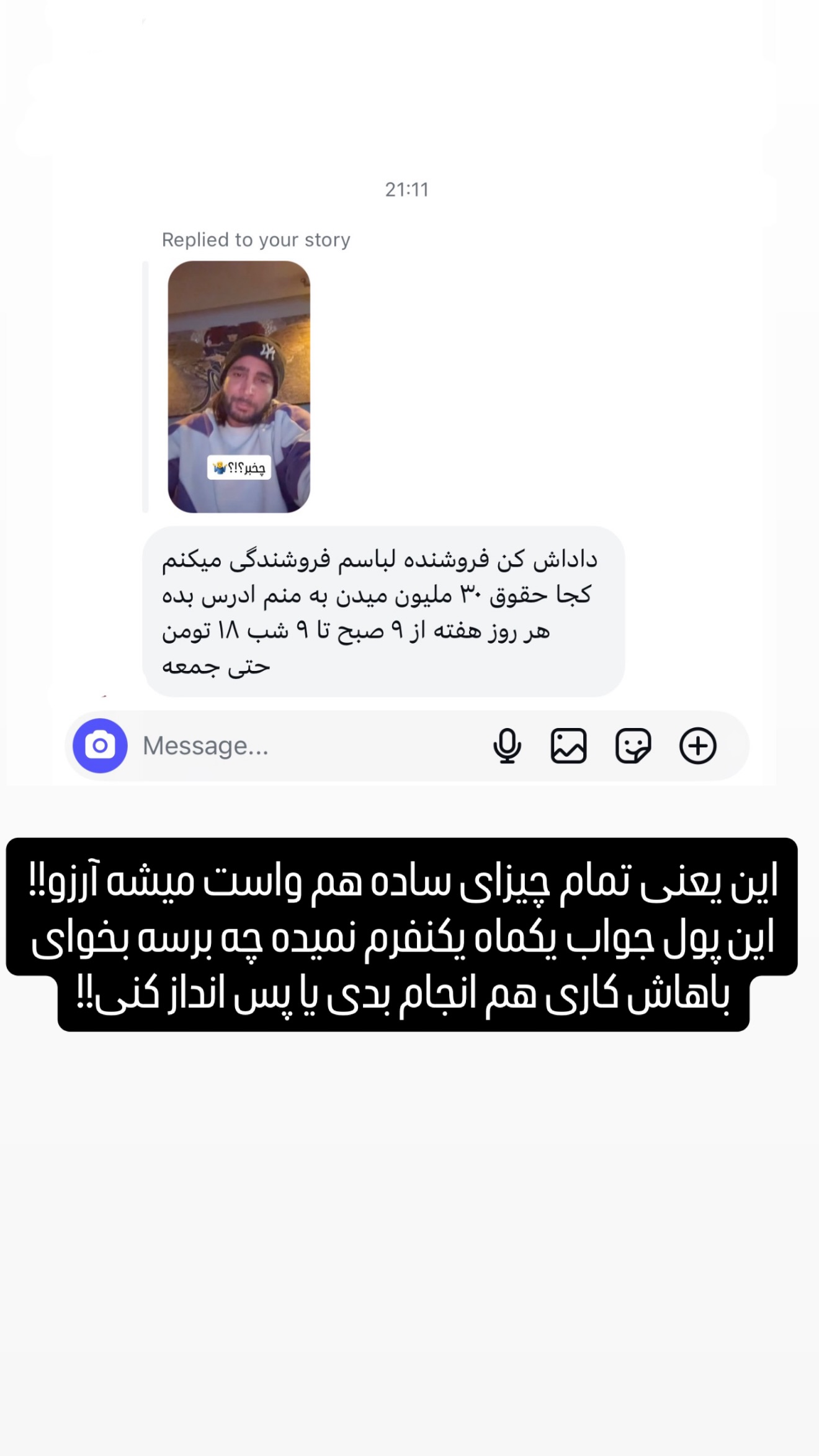  جدید ترین استوری اینستاگرام میلاد قاسمی خواه